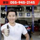 거창자동차종합정비 이미지