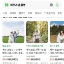 2703 | 고르고 고른 겨울 제주도 웨딩스냅 헬퍼훈 유아오 홀스테일러 예약 내돈내산후기