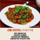 중국집 닭요리 모음 이미지