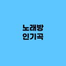 둘리노래방 이미지