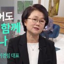 숨겨진 피해자들 - 아동복지실천회 세움 이경림 대표 이미지