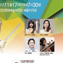 안산시립국악단 제63회 정기연주회 이미지