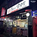 쫑길이포차