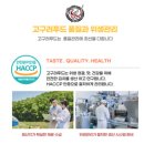 고구려푸드 이미지
