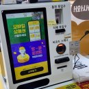 빵꾸똥꾸문구야부여성왕점 | [올카] 부여 빵꾸똥꾸문구야 부여문구점 부여팬시용품 무인문구점