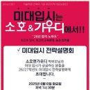 소호앤가우디미술학원