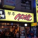 돈짱 이미지