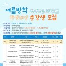 보성도서관 학생대상 프로그램 수강생 모집[미래교육신문] 이미지
