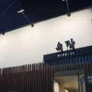 안주빨 - 고양시 일산서구 | 광주 북구 신안동 술집 '수작' 내돈내산 방문후기 ㅡ 안주빨 제대로 세우기 좋은 곳
