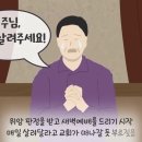 편히 쉴 곳 2 (수요설교) 이미지