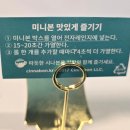 시나본 고양스타필드점