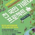 유천마을 영농조합법인 이미지
