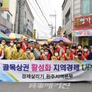 봉동생강골시장 상인회 이미지
