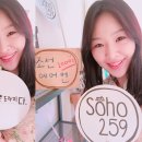 소호이오구