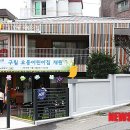 구립번동 어린이집 이미지
