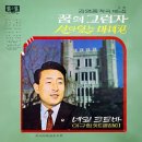 네잎 크로바 - 이규항 이미지