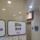 호치과의원 이미지