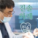 진솔한치과의원 이미지