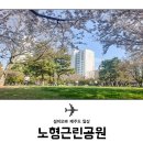 노형근린공원 이미지