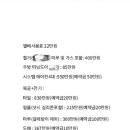태원수퍼 | 3) 구축 84 33평 셀프인테리어 각 공정별 계약 현황 및 준비해야할 것 (부산 보관이사 업체)