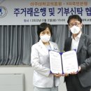 아주대학교 의료원