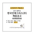 한국인테그리스 이미지