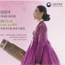華麗散調 신민서 가야금 독주회 Daum카페