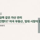 부동산임대 이미지