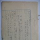 임대인(賃貸人)의 관리자설치계(管理者設置屆), 관리자설치 신청서 (1937년) 이미지