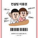 원하 에스테틱 이미지