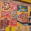 피자스쿨춘천후평점 이미지