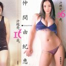 나카마 유키에 카카오 검색결과