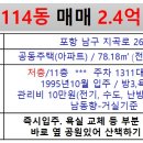 남구114공인중개사사무소 이미지