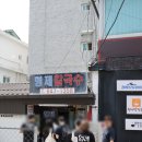 [ 강릉 ] 형제 칼국수 내돈내산 웨이팅후기 주차 가격 맵기정도 솔직후기 불호후기