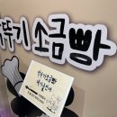 케이디저트(K dessert) | 부산 서면 롯데백화점 본점 k-dessert pair sns대란 박뚜기소금빵 케이 디저트 페어 일정 및 후기