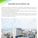 (학)가톨릭대학교성모병원