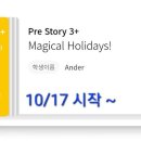 12월 [월.금(4시)수.목(3시)] 17회 이미지