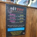 차돌풍 화명점 | 부산시 화명동 차돌풍<점심특선>