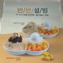 남산역 앞 | 대구 남산역 카페 계명대학교 앞 설빙 대명점 방문 후기