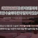 희성한방병원 이미지