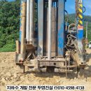 장흥지하수개발