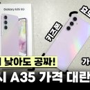 A35 이미지