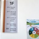 충주자연생태체험관(지하1) 이미지