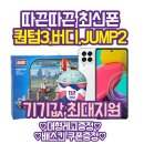 폰앤샵 이미지