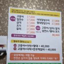 제천생선