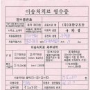 26년 01월 23일 이송처치료 입금요청드립니다. 이미지