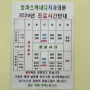 토마스치과의원 이미지