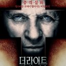 더라이트