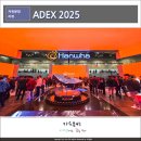 한화 | ADEX 2025 아덱스 한화통합관 방문후기 한화에어로스페이스