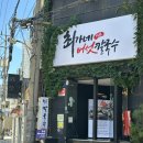 최가네버섯매운탕칼국수 | [압구정 맛집]최가네버섯샤브매운탕칼국수 본점 후기 (내돈내산)